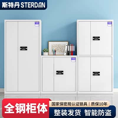 STERDAN 单节保密柜（带斗）
