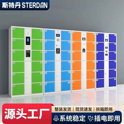 STERDAN 12门指纹识别电子存包柜