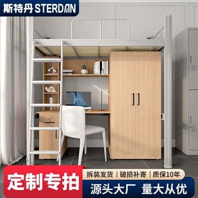 STERDAN 开口双层床(送多层板)