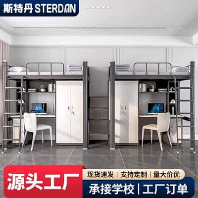 STERDAN 40方卡扣公寓床