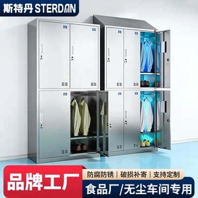 STERDAN 201不锈钢二门更衣柜(平顶)