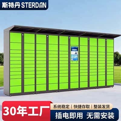 STERDAN 21寸17门快递柜主柜