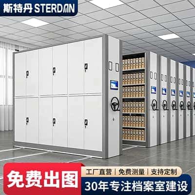 密集架