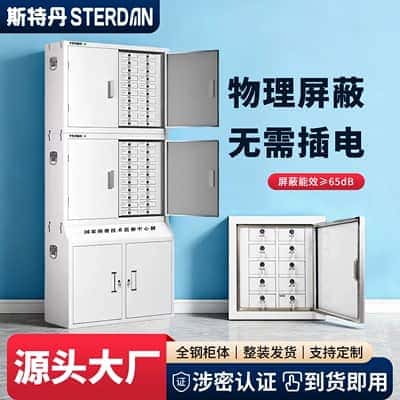 STERDAN 6格壁挂式手机屏蔽柜