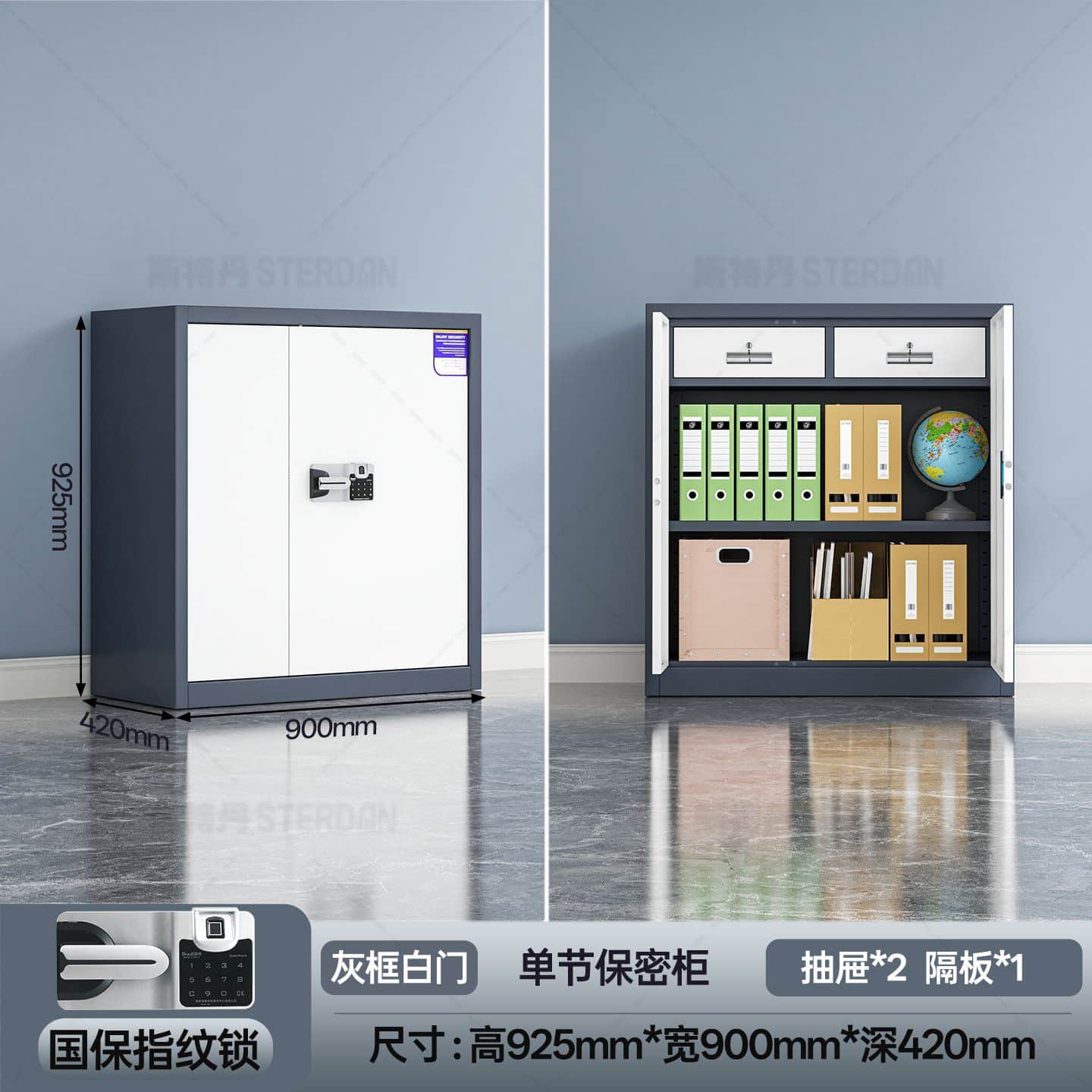 STERDAN 单门保密柜（900高） - 图片 2