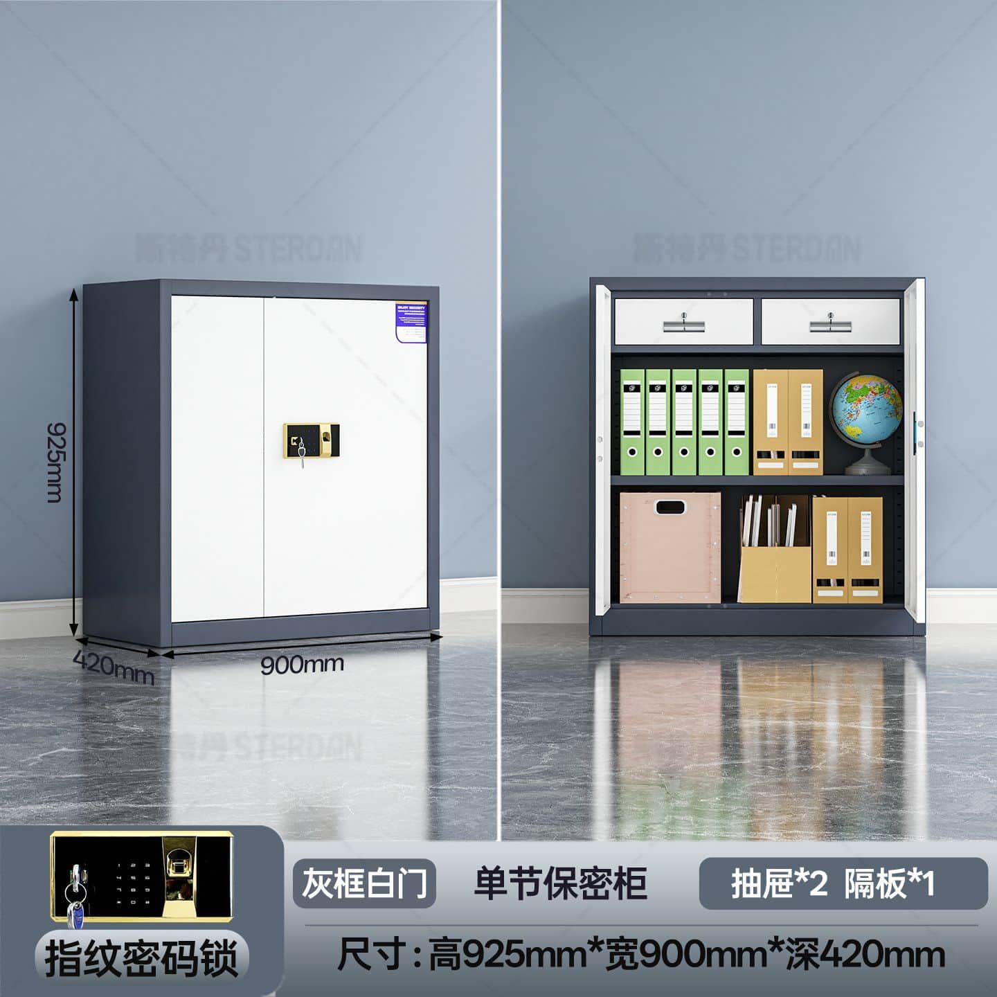 STERDAN 单门保密柜（900高） - 图片 3