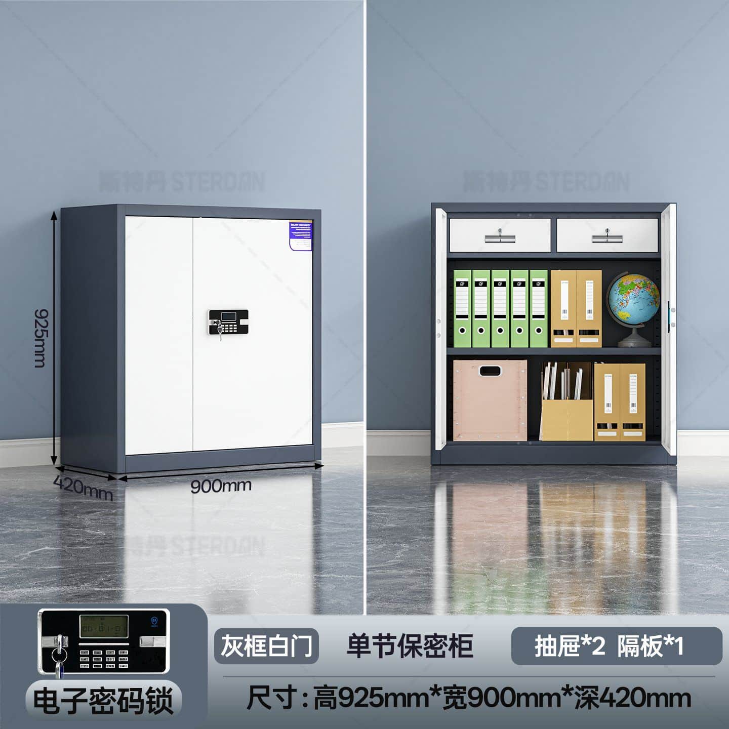 STERDAN 单门保密柜（900高） - 图片 4