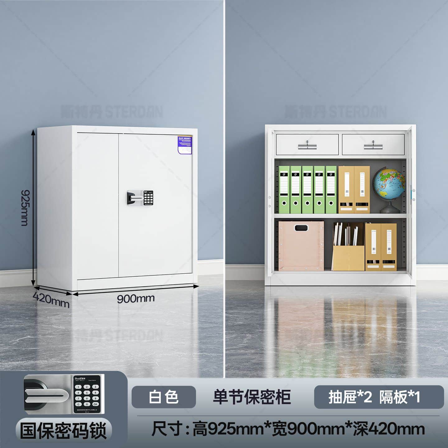 STERDAN 单门保密柜（900高） - 图片 5