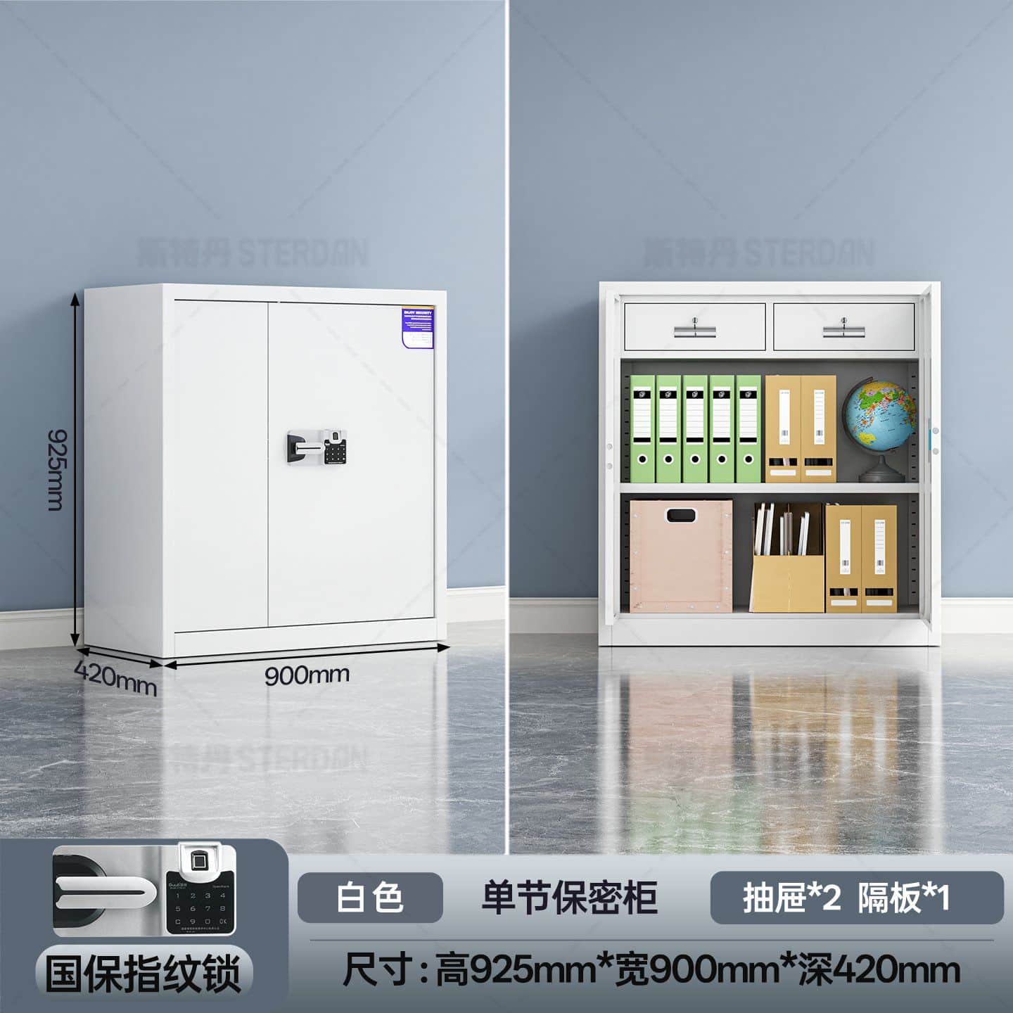 STERDAN 单门保密柜（900高） - 图片 6