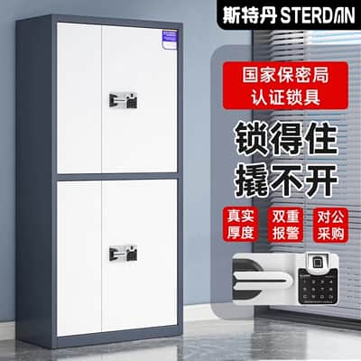 STERDAN 单门保密柜（900高） - 图片 1