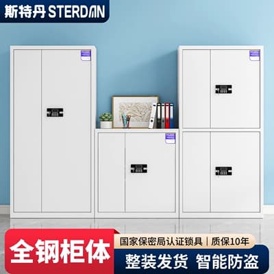 STERDAN 单节保密柜（带斗）