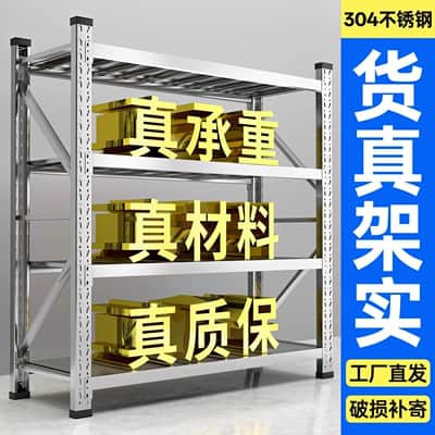 STERDAN 304不锈钢货架基础款(主架)