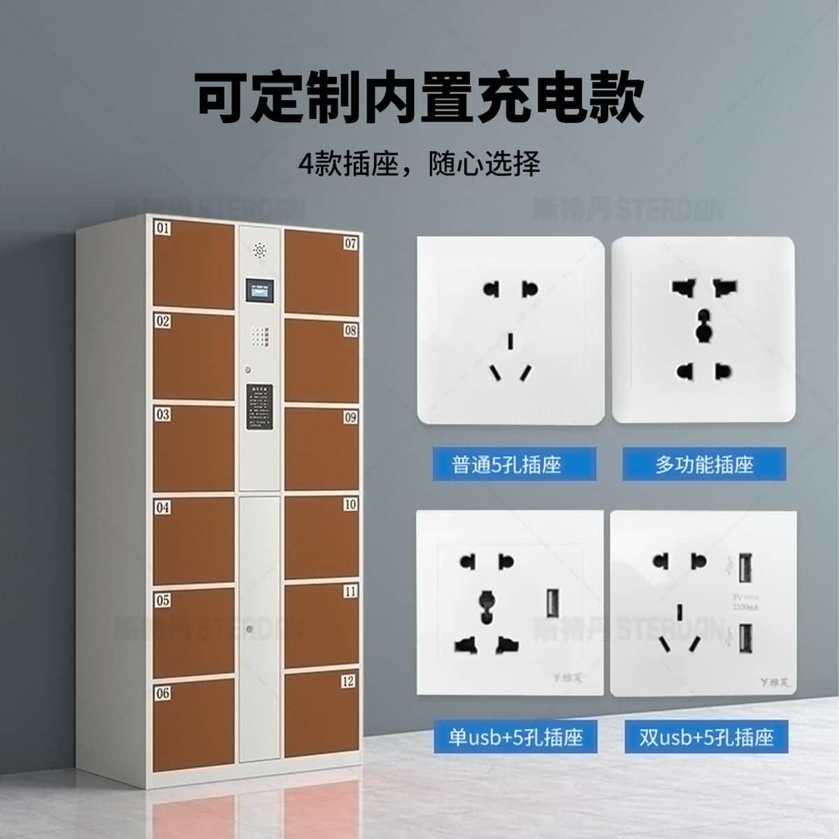STERDAN 12门指纹识别电子存包柜 - 图片 4