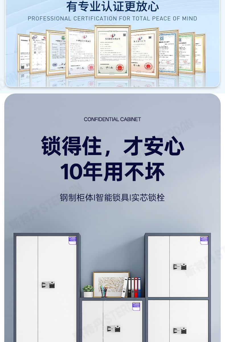 STERDAN 工业级保密文件柜 详情图 4