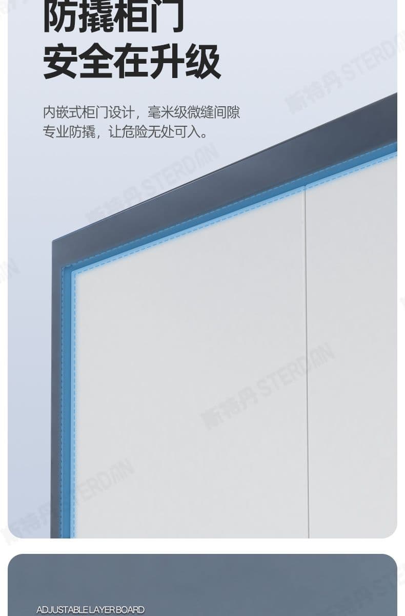 STERDAN 工业级保密文件柜 详情图 9