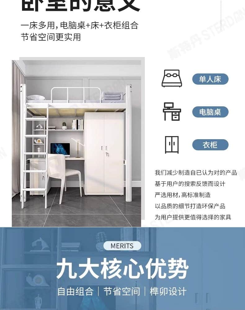 STERDAN 黑色/白色高低床 详情图 7