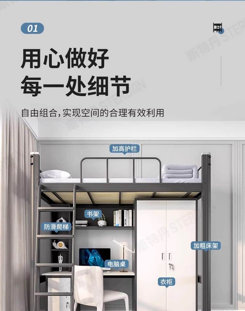 STERDAN 黑色/白色高低床 详情图 8