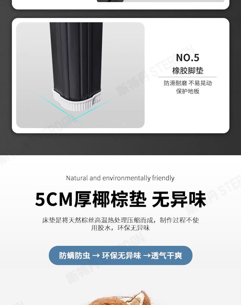 STERDAN 黑色/白色高低床 详情图 21