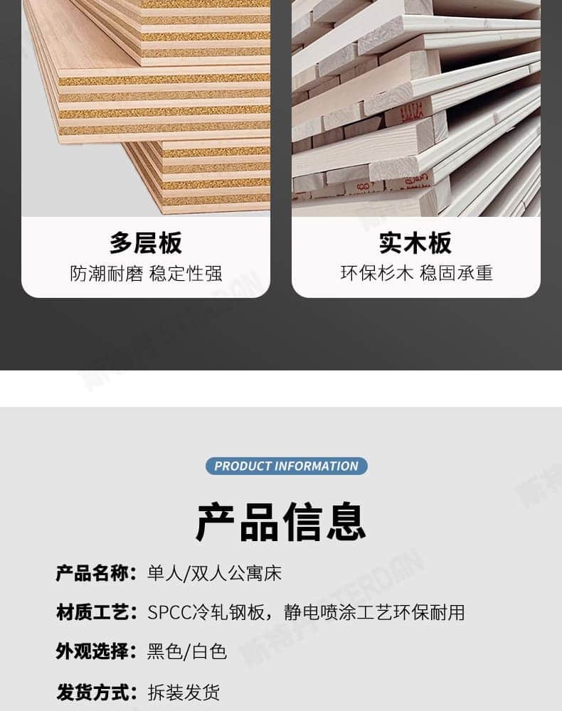 STERDAN 黑色/白色高低床 详情图 23