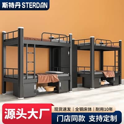 STERDAN 黑色/白色高低床