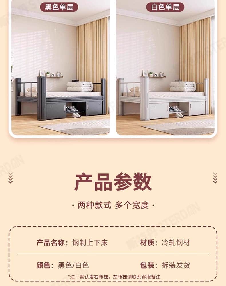 STERDAN 开口双层床(送多层板) 详情图 20