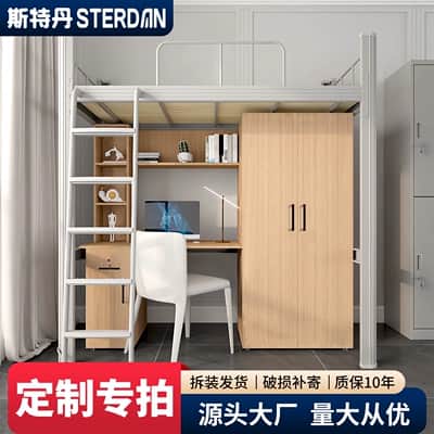 STERDAN 开口双层床(送多层板)