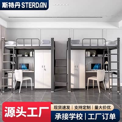 STERDAN 40方卡扣公寓床