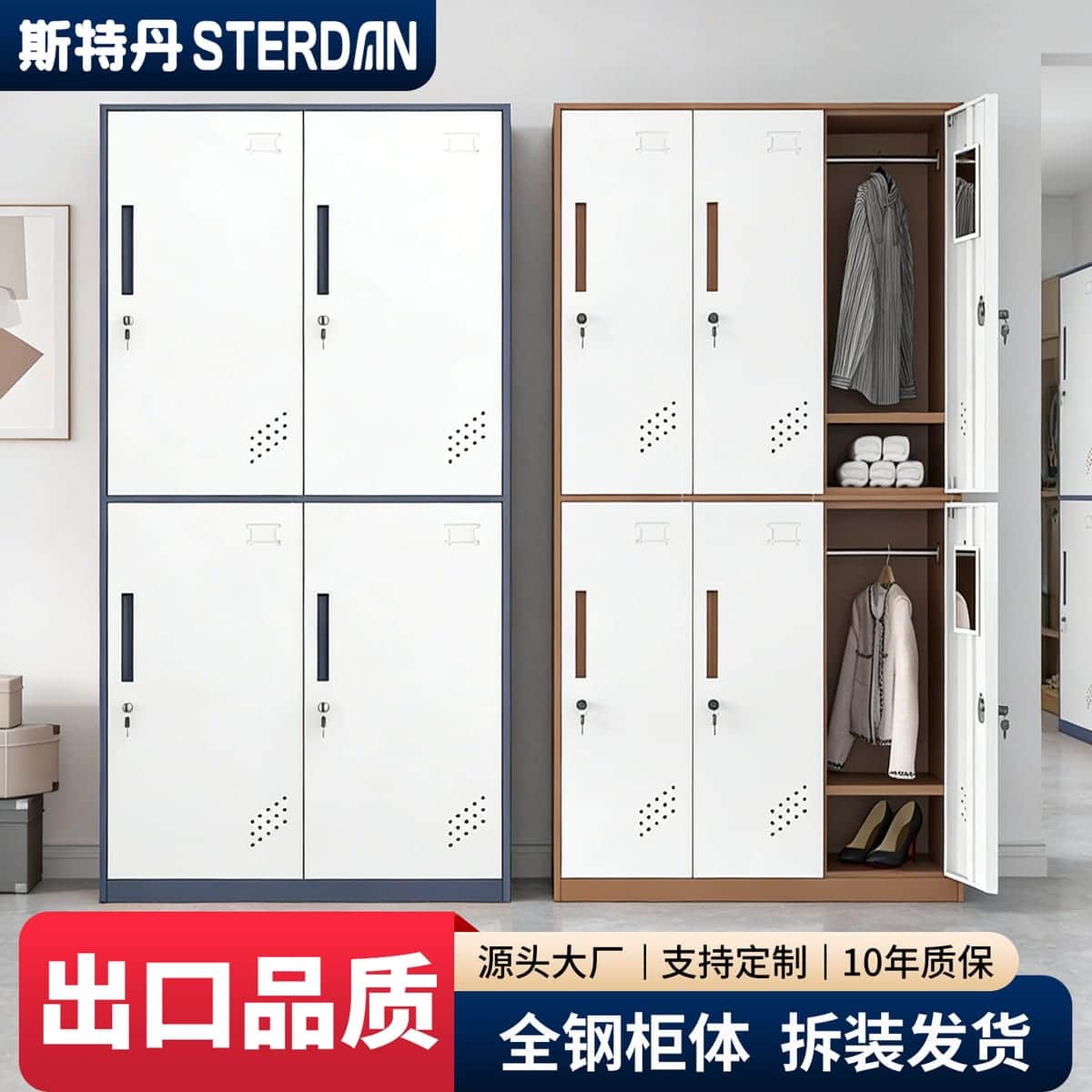 STERDAN 二门更衣柜（拆装款） - 图片 2