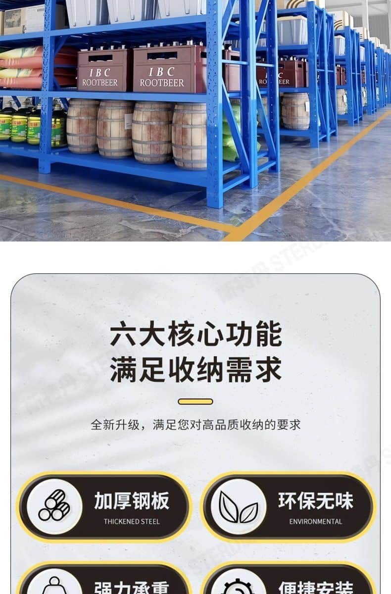 STERDAN 轻型货架(主架/3层) 详情图 7