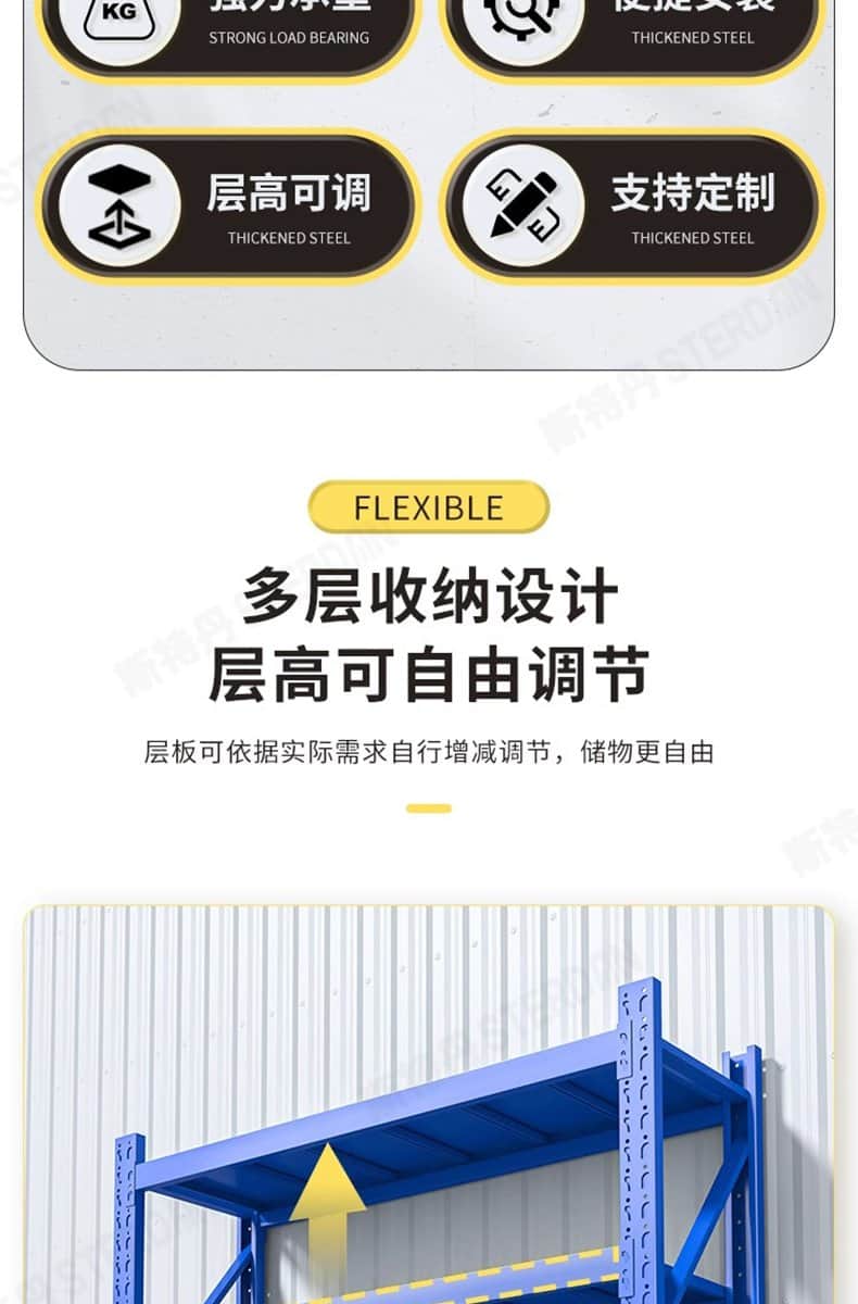 STERDAN 轻型货架(主架/3层) 详情图 8