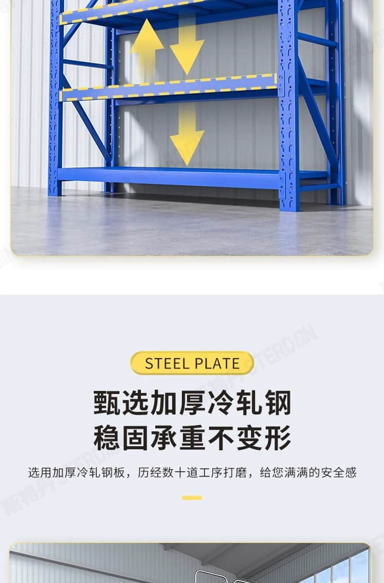 STERDAN 轻型货架(主架/3层) 详情图 9