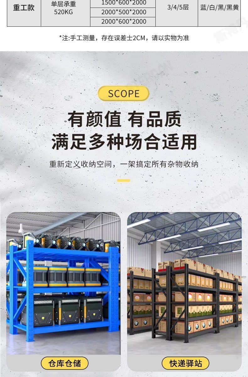 STERDAN 轻型货架(主架/3层) 详情图 22
