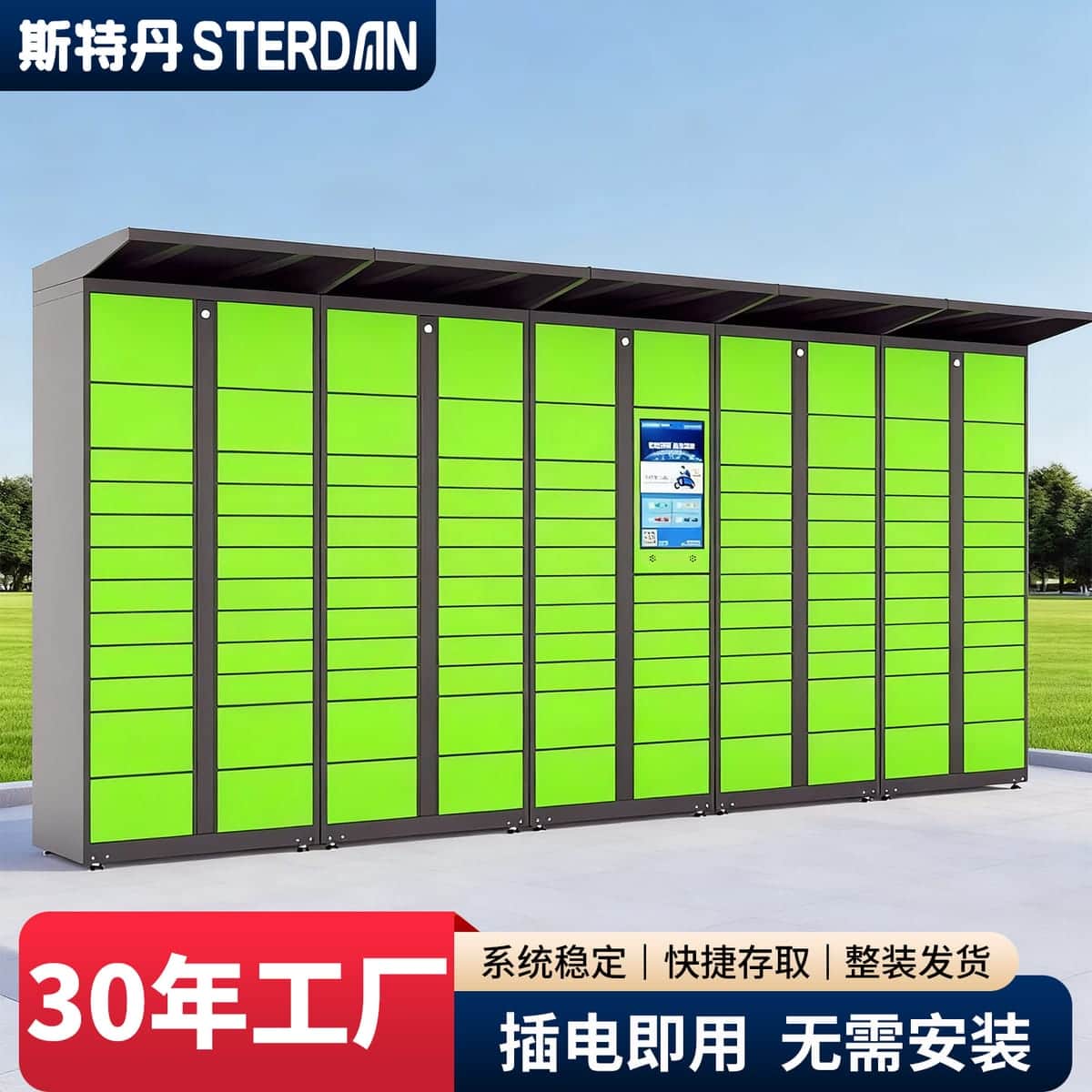 STERDAN 10寸19门快递柜主柜 - 图片 2