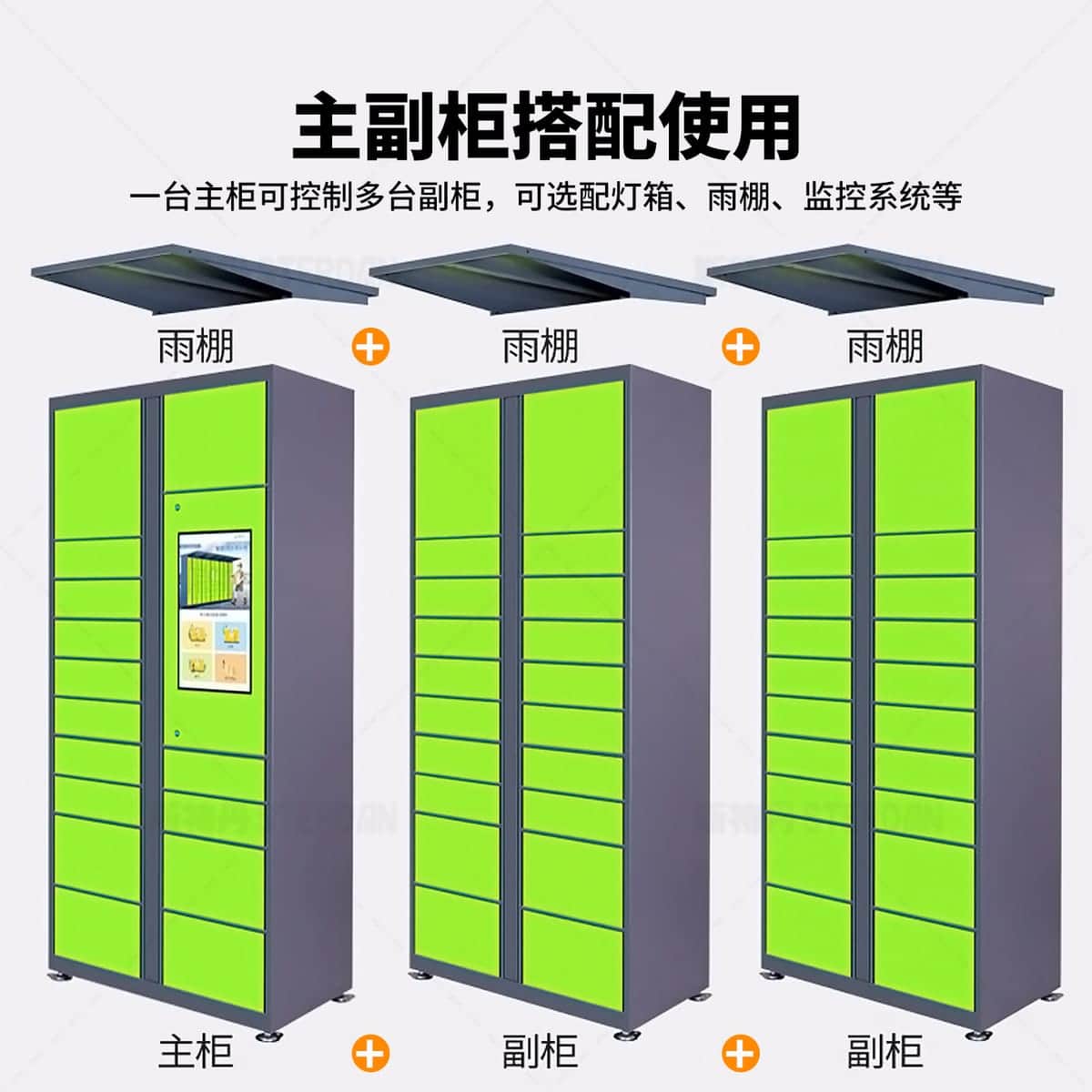 STERDAN 10寸19门快递柜主柜 - 图片 5