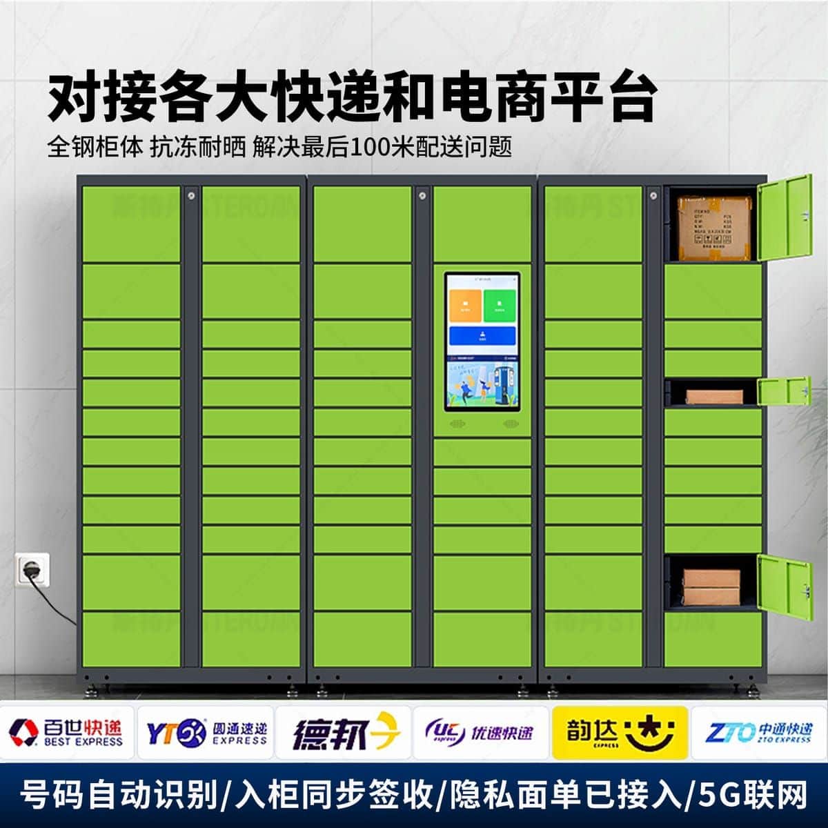 STERDAN 21寸17门快递柜主柜 - 图片 3