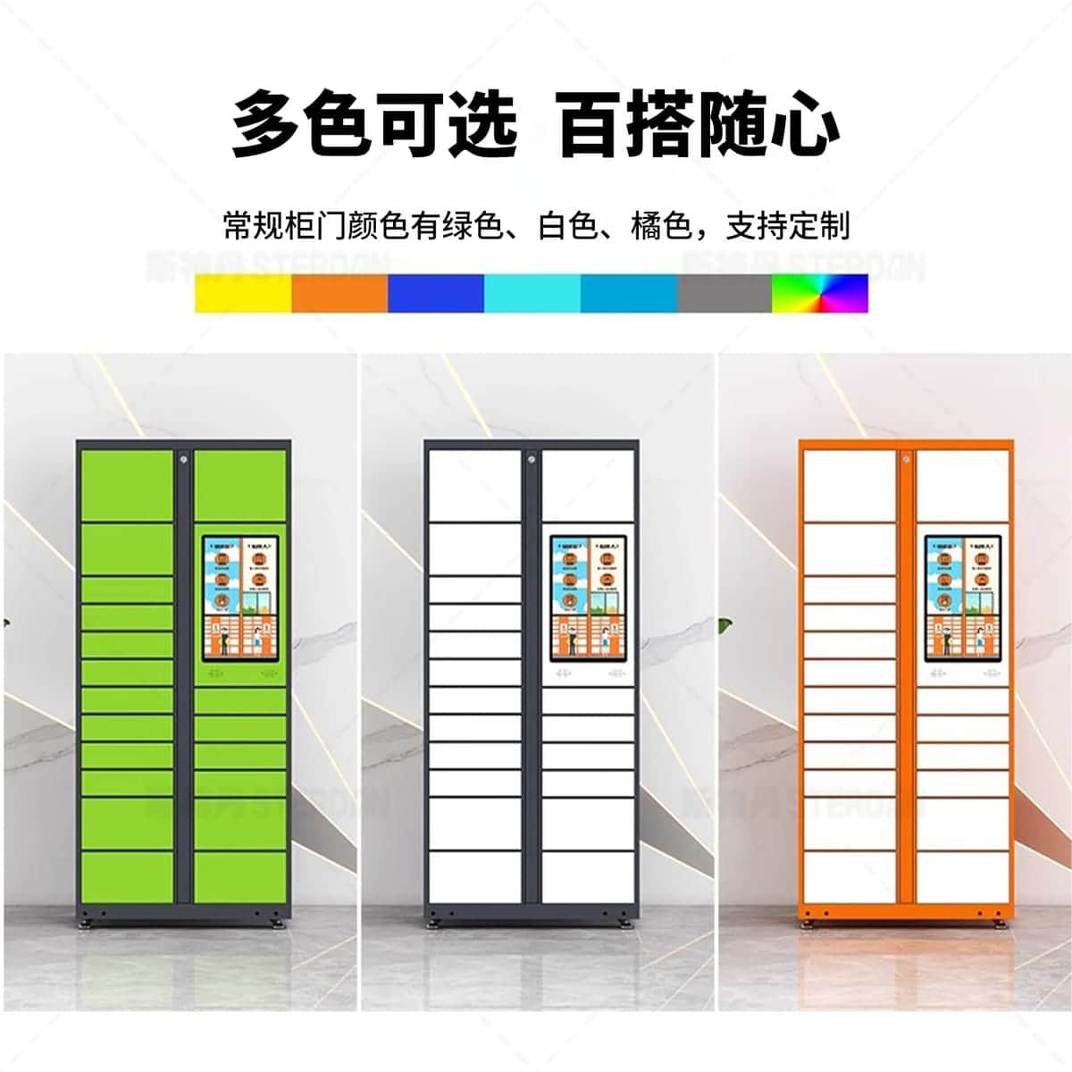 STERDAN 21寸17门快递柜主柜 - 图片 6