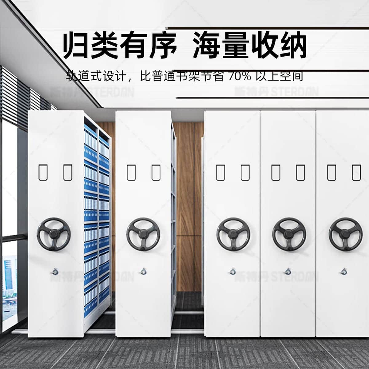 STERDAN 手摇密集架 - 图片 3