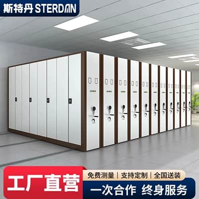STERDAN 电动密集架 - 图片 1