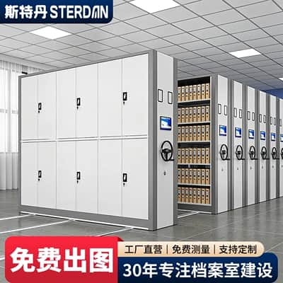 政府机关档案室合规存储解决方案