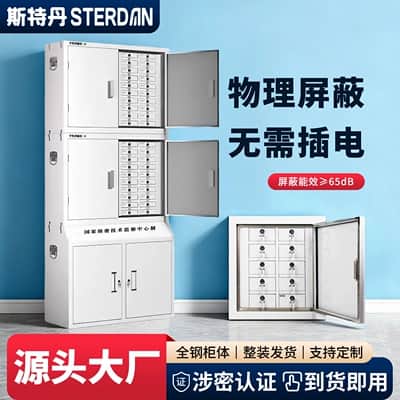 STERDAN 6格壁挂式手机屏蔽柜