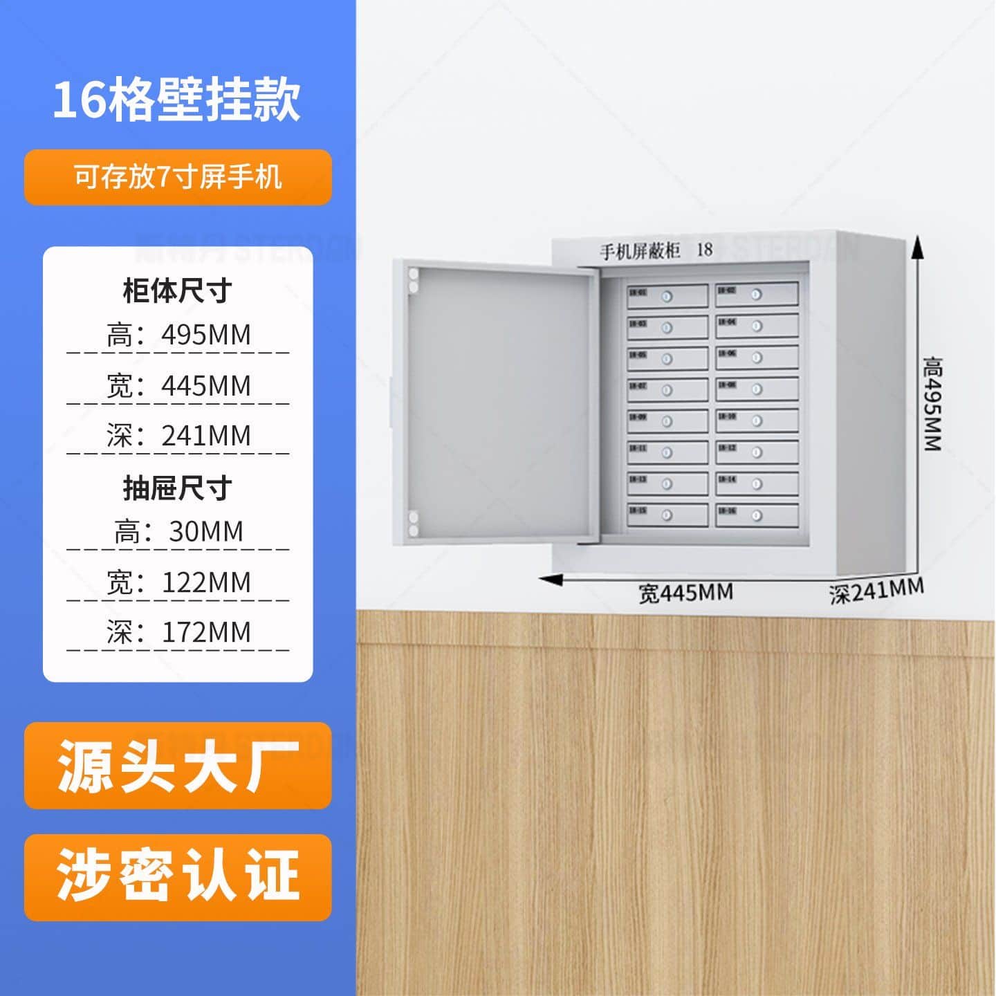 STERDAN 20门自设密码手机存放柜 - 图片 5