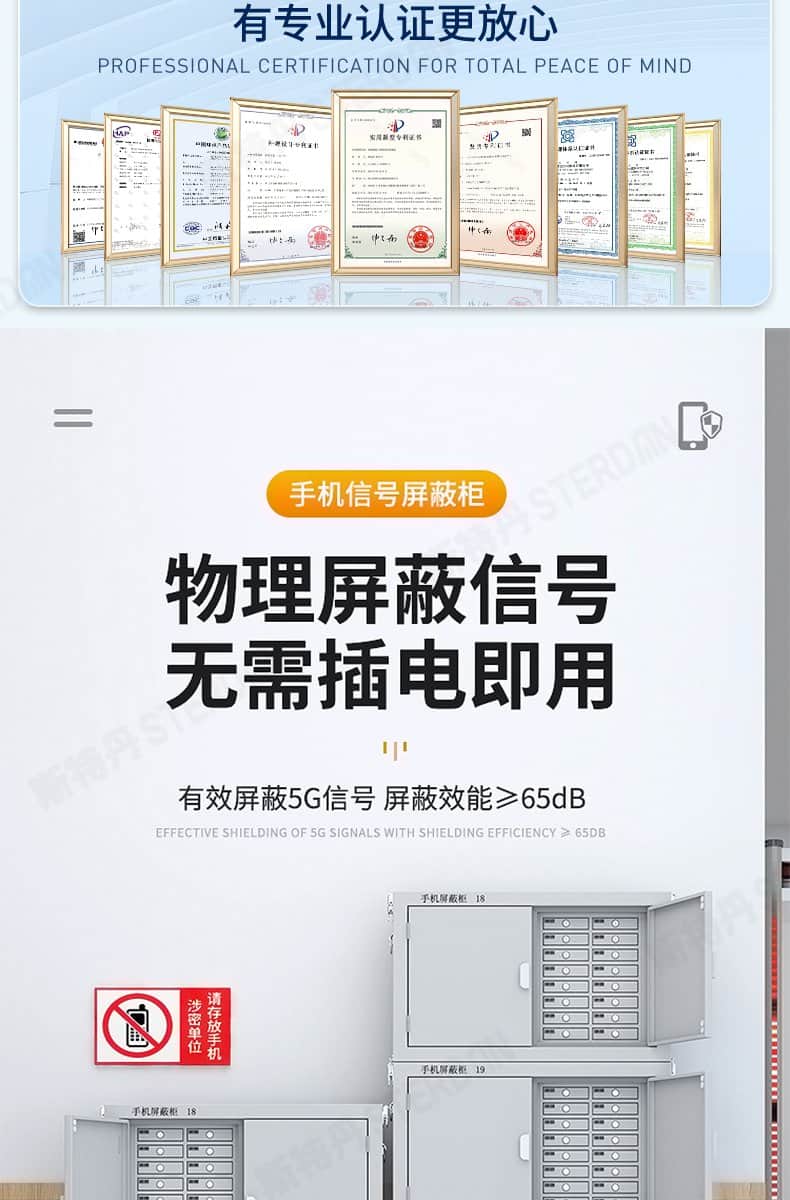STERDAN 20门自设密码手机存放柜 详情图 4