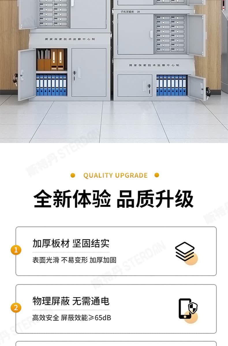 STERDAN 20门自设密码手机存放柜 详情图 5