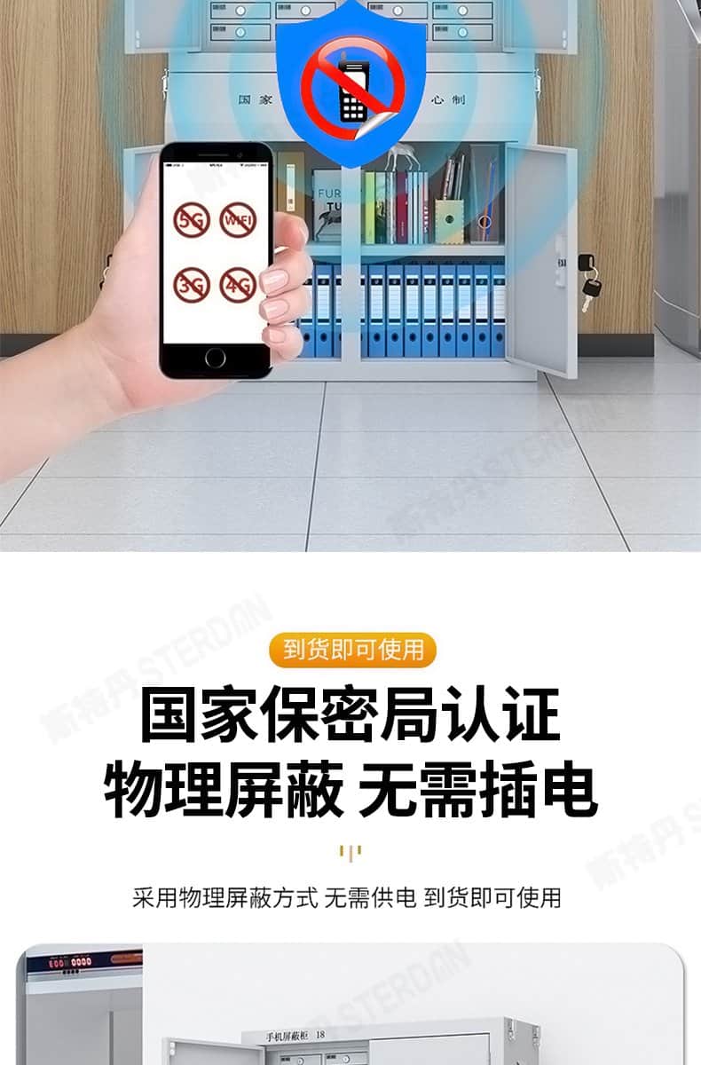 STERDAN 20门自设密码手机存放柜 详情图 7
