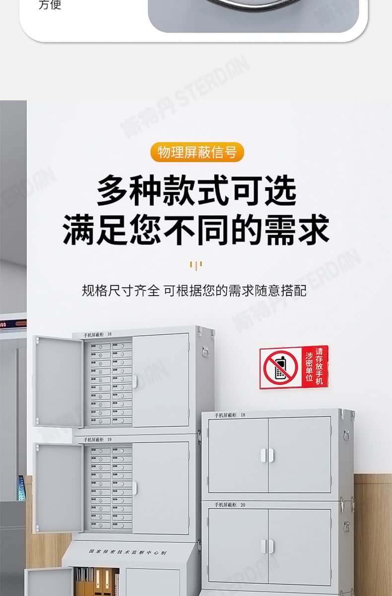 STERDAN 20门自设密码手机存放柜 详情图 13