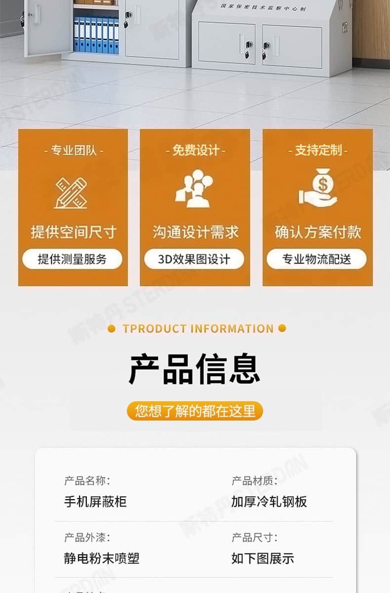 STERDAN 20门自设密码手机存放柜 详情图 14