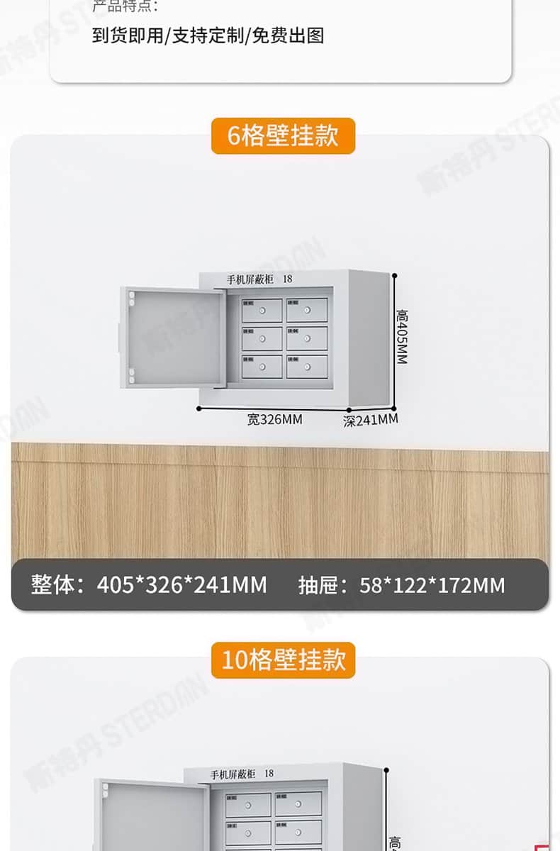 STERDAN 20门自设密码手机存放柜 详情图 15