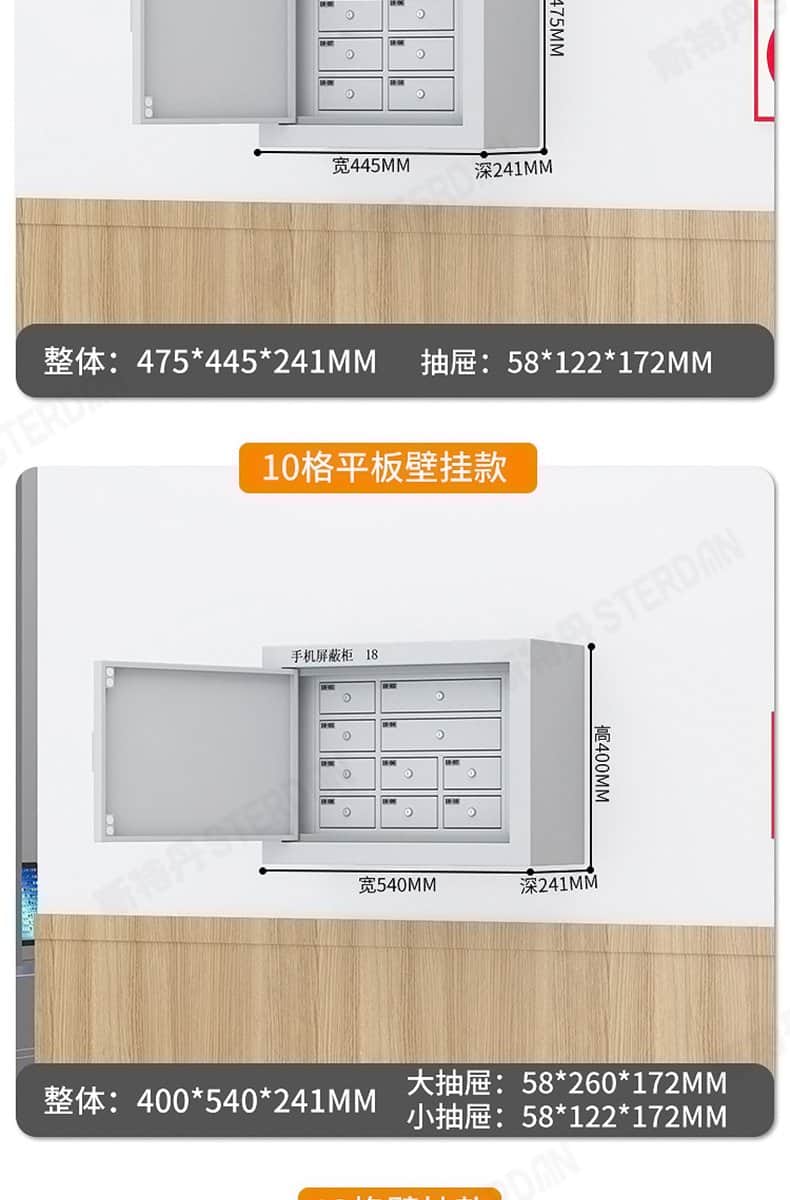STERDAN 20门自设密码手机存放柜 详情图 16