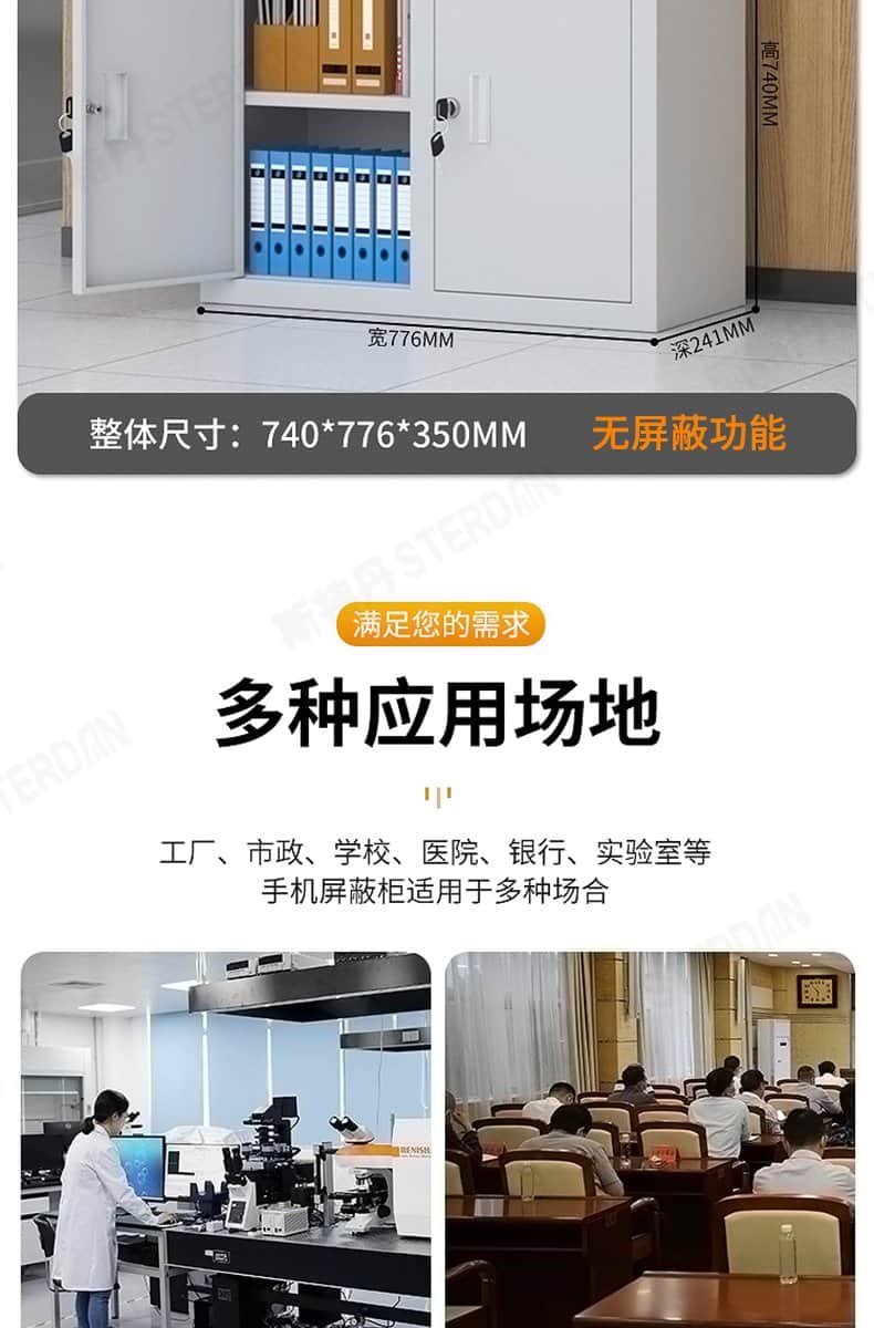 STERDAN 20门自设密码手机存放柜 详情图 24