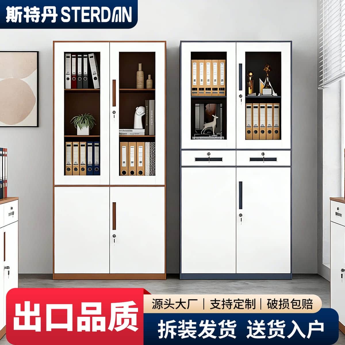 STERDAN 大器械文件柜 - 图片 2